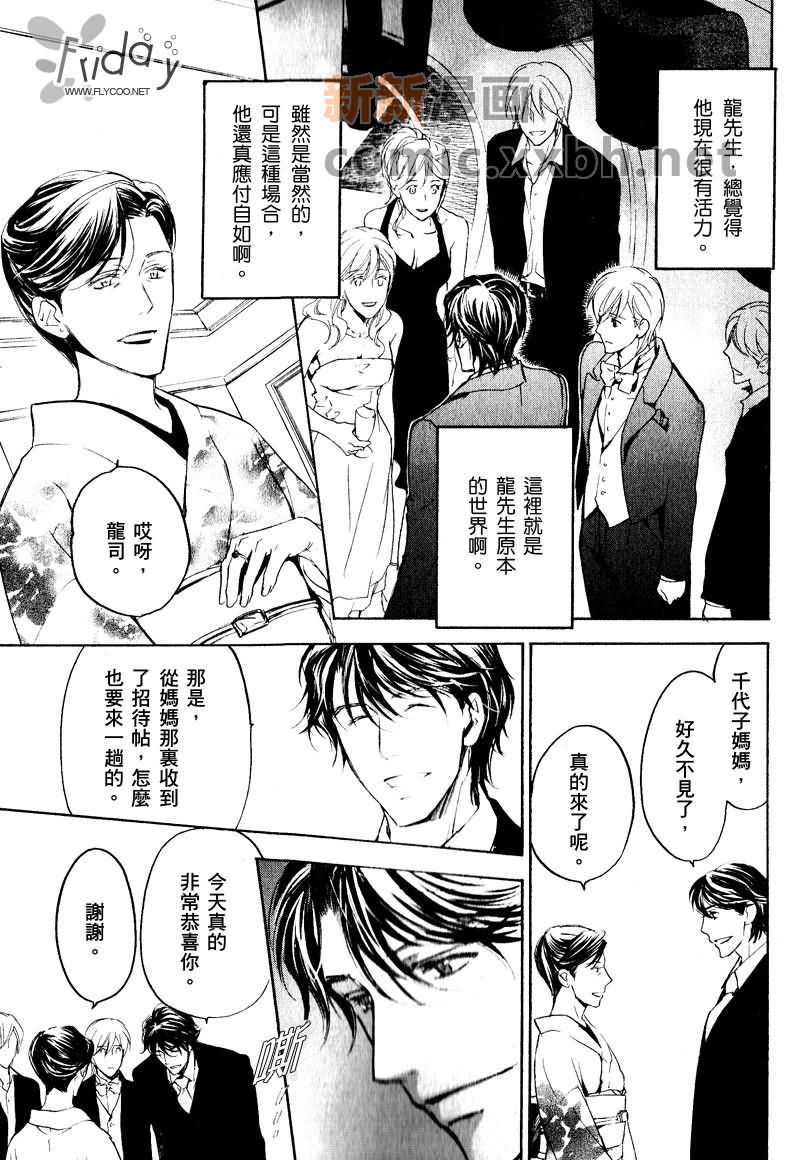 四角关系I语言和心的距离漫画,第1话2图