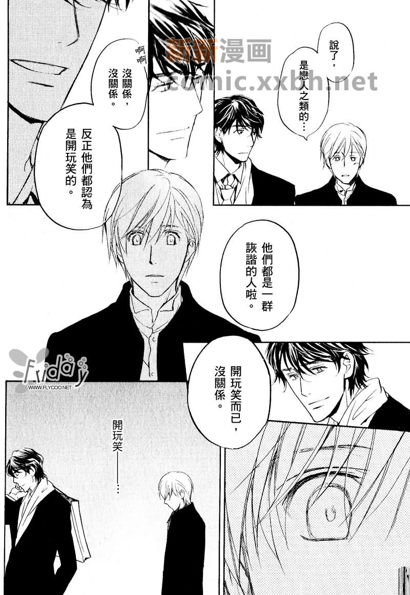 四角关系I语言和心的距离漫画,第1话1图