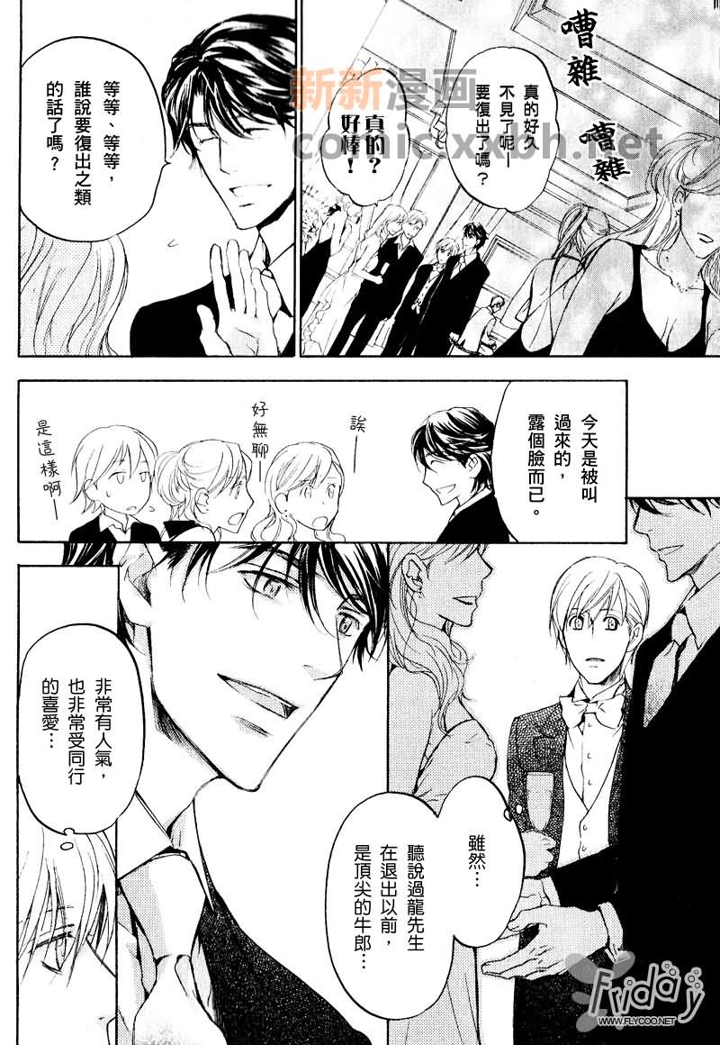 四角关系I语言和心的距离漫画,第1话1图