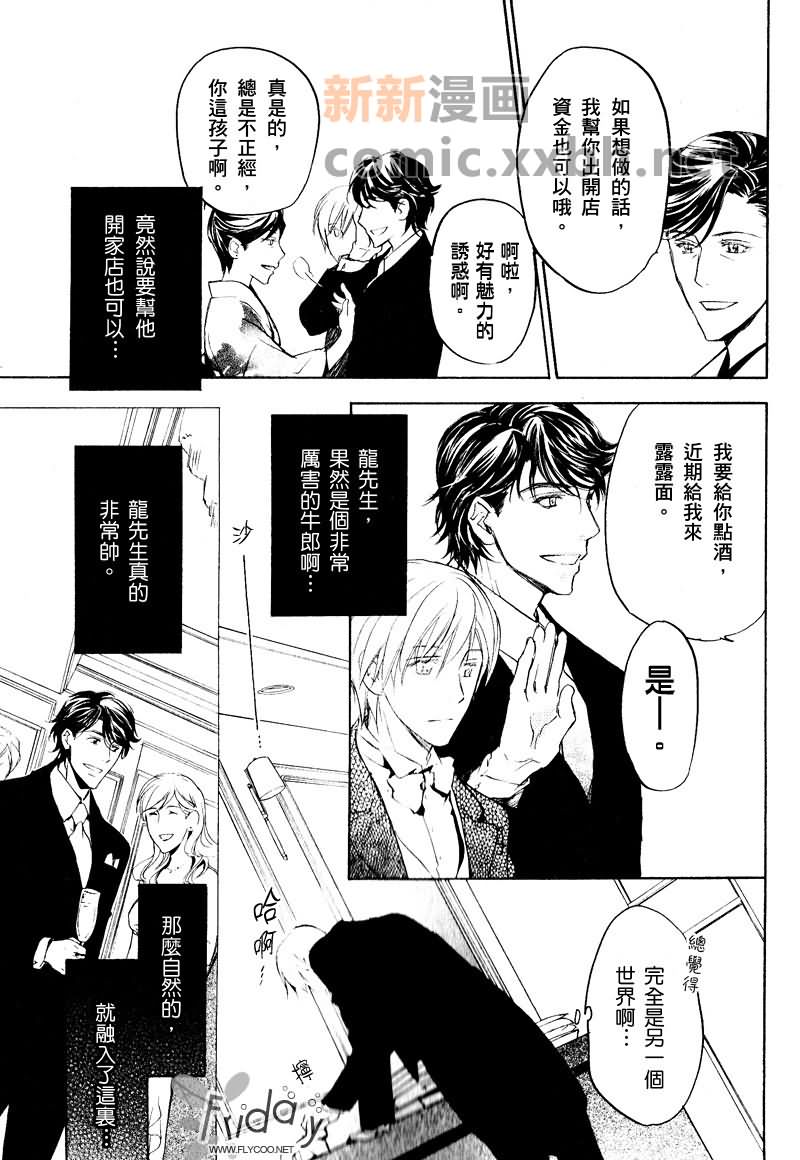 四角关系I语言和心的距离漫画,第1话1图