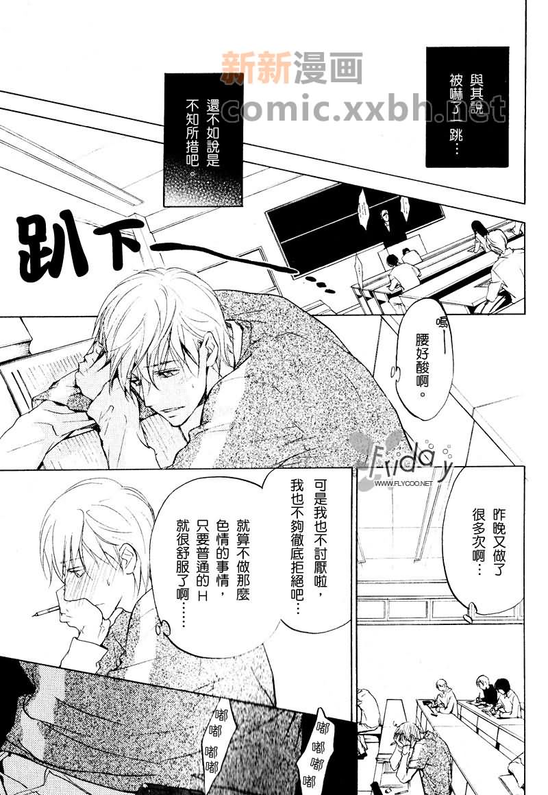 四角关系I语言和心的距离漫画,第1话1图