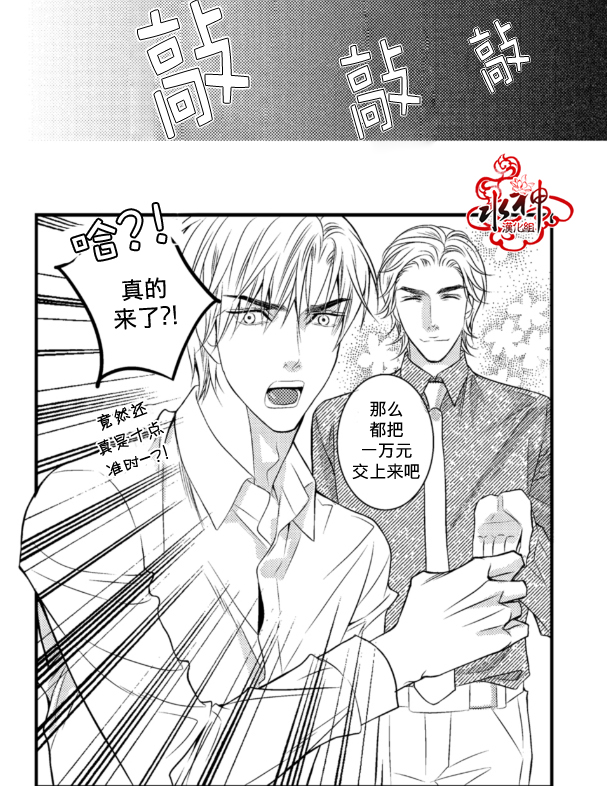 工作 吵架 相爱漫画,第1话1图