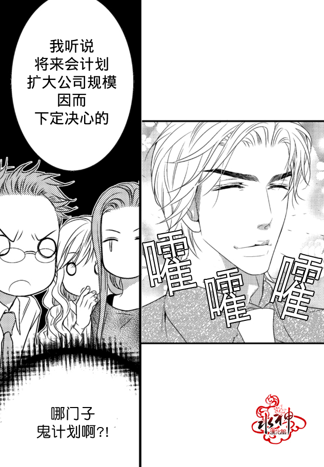 工作 吵架 相爱漫画,第1话2图