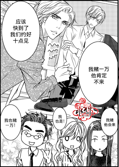 工作 吵架 相爱漫画,第1话4图