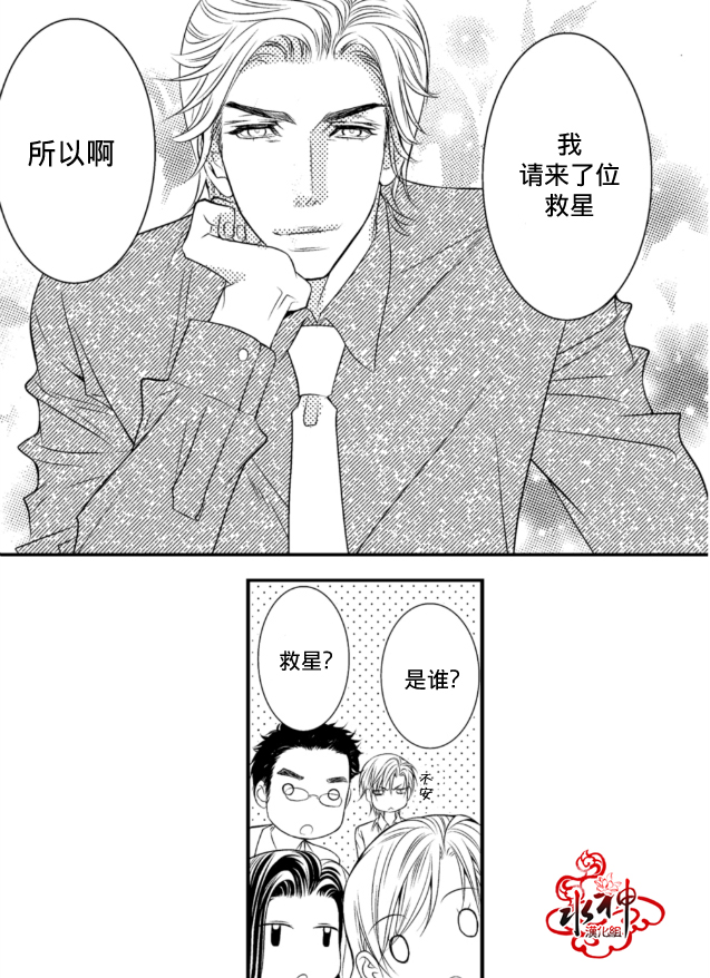 工作 吵架 相爱漫画,第1话1图