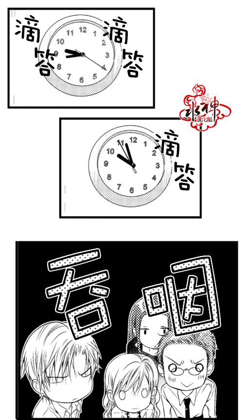 工作 吵架 相爱漫画,第1话5图