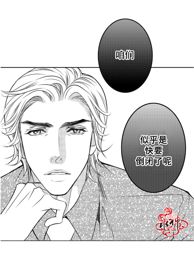 工作 吵架 相爱漫画,第1话5图