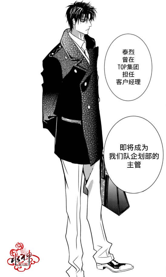 工作 吵架 相爱漫画,第1话2图