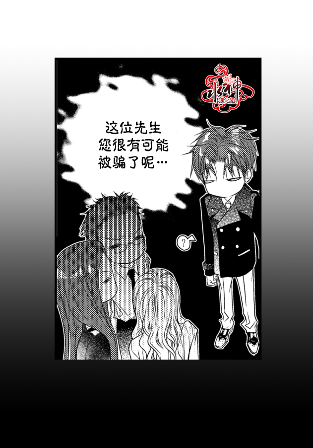 工作 吵架 相爱漫画,第1话3图