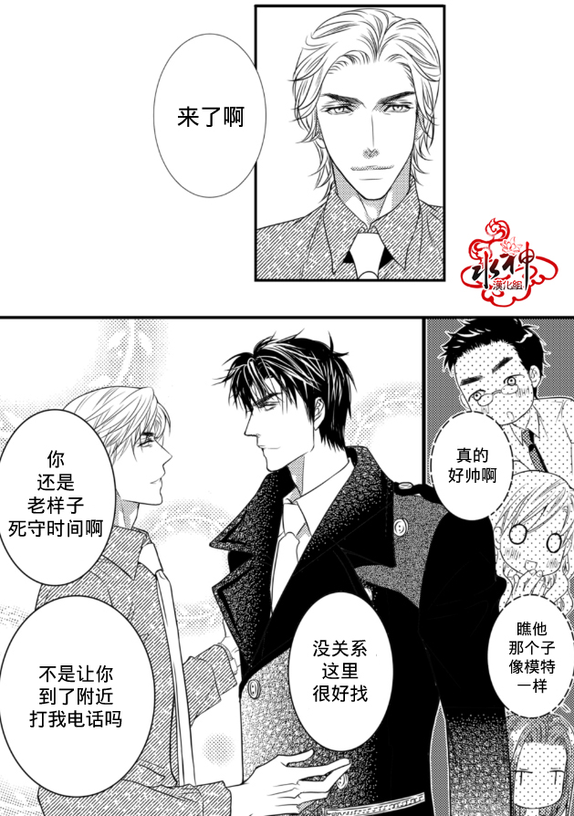 工作 吵架 相爱漫画,第1话4图