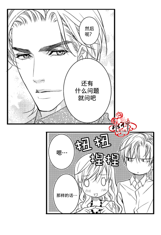 工作 吵架 相爱漫画,第1话4图