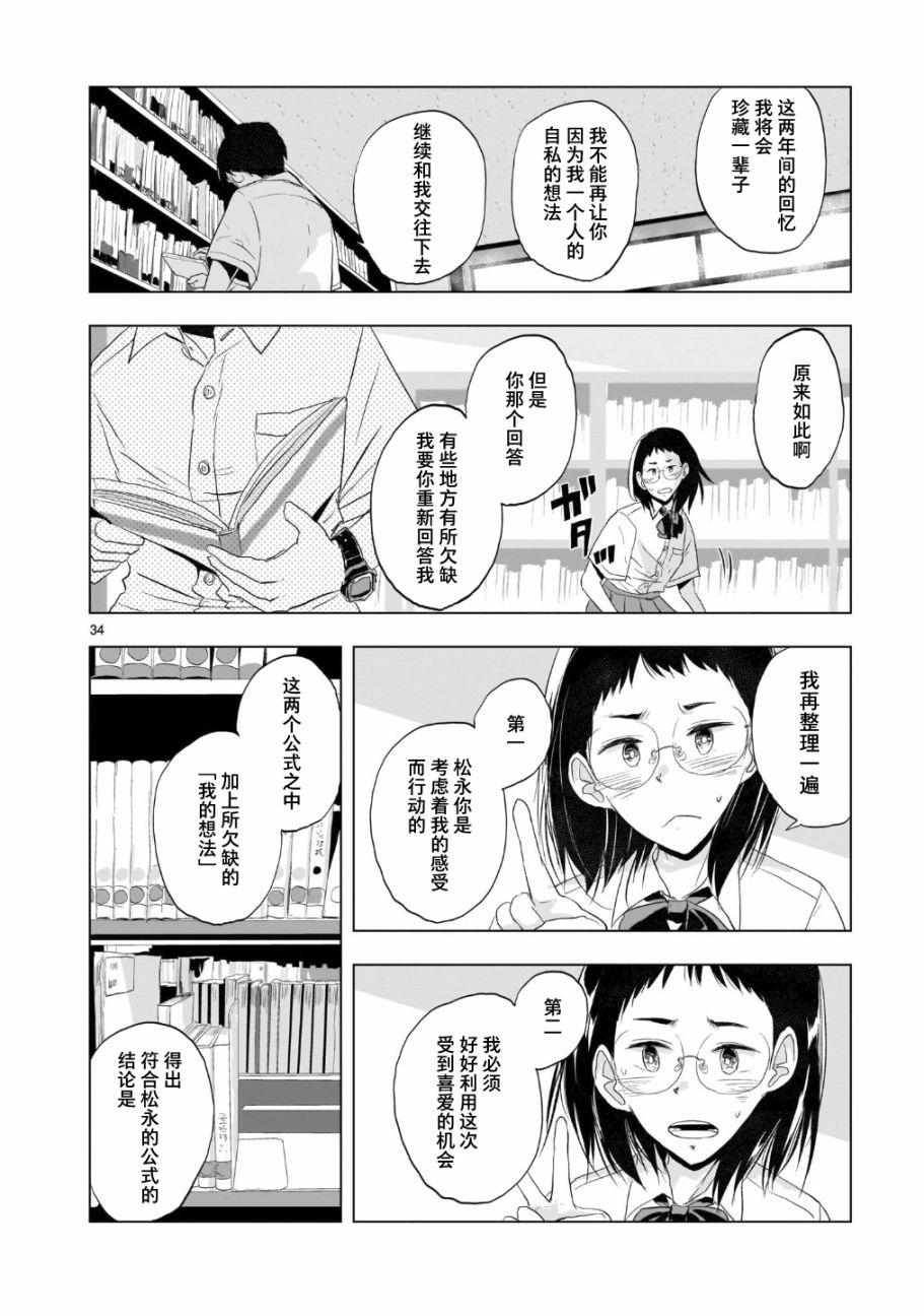 第4话晴天雨的定理3