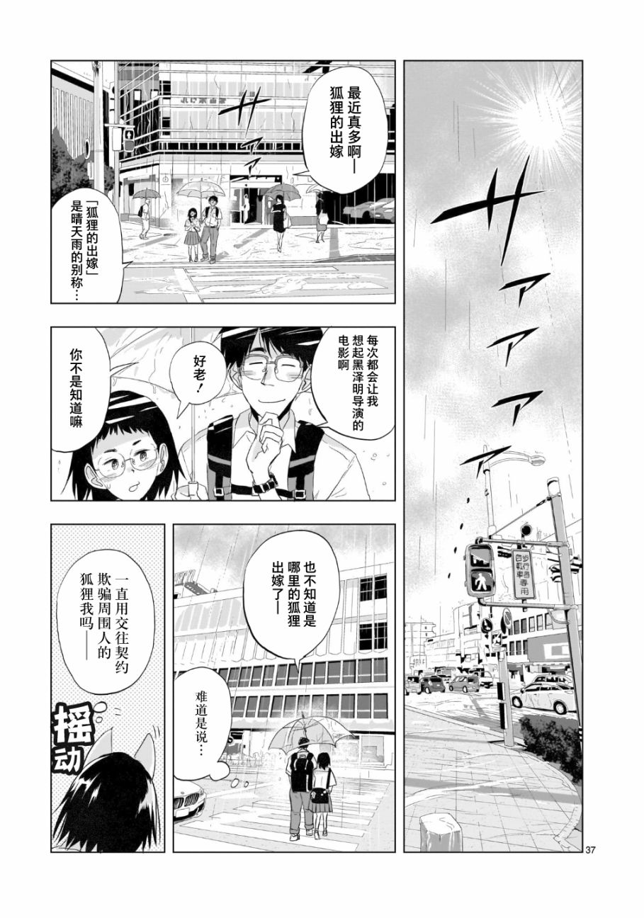 第4话晴天雨的定理1