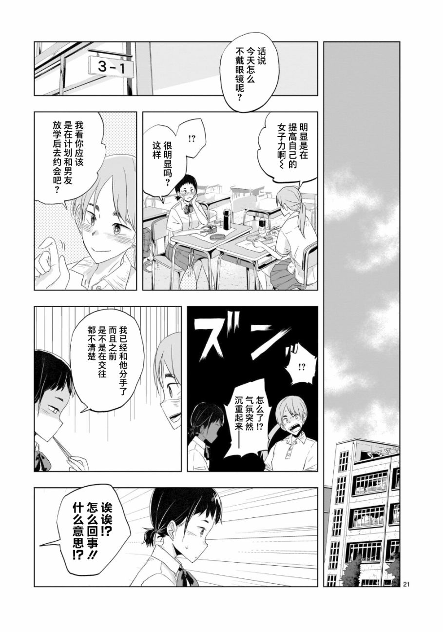 第4话晴天雨的定理0