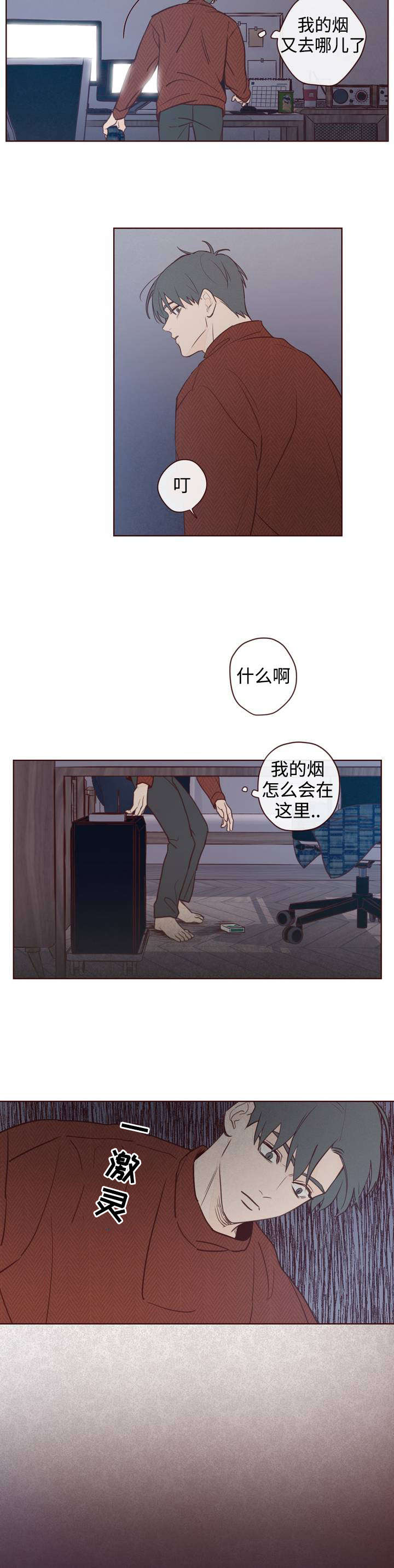 山鬼效灵/鬼怪漫画,第2章：车祸5图