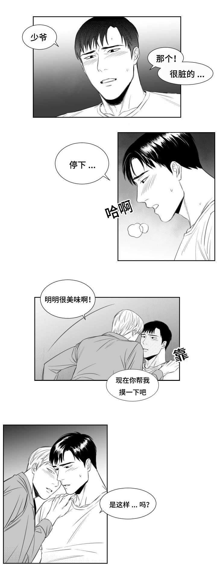 阴阳主仆/午夜迷途漫画,第9话1图