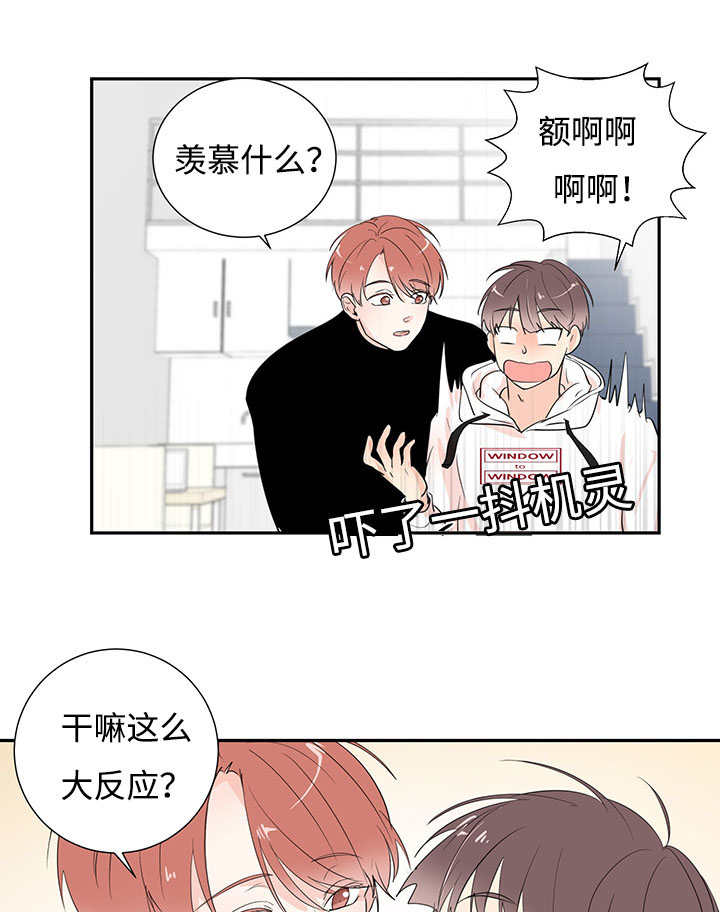 热循环泵漫画,第1话4图