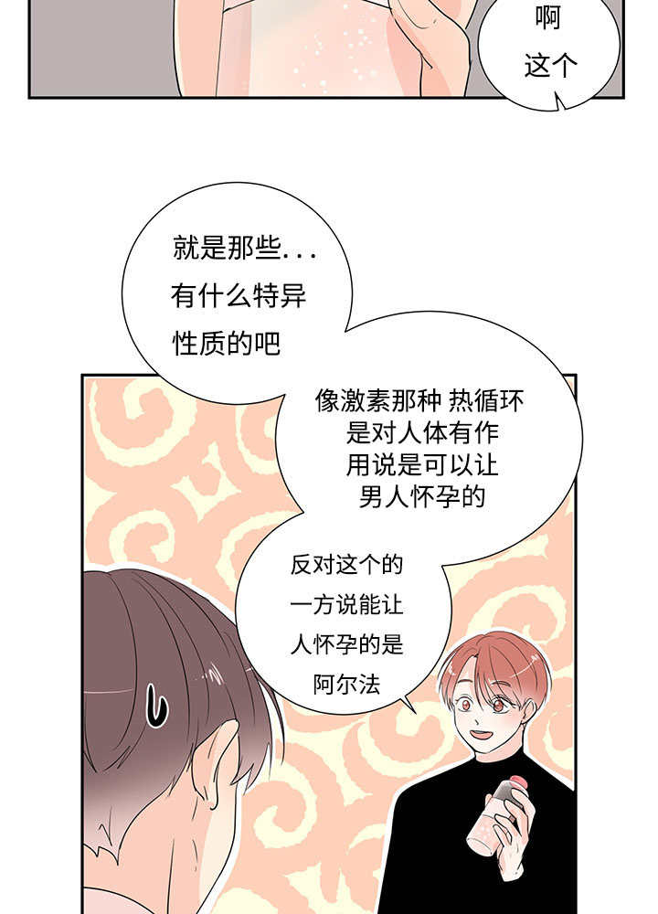 热循环效率计算公式漫画,第1话2图