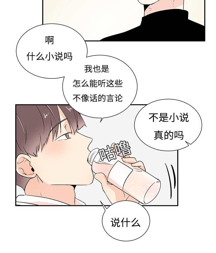 热循环效率计算公式漫画,第1话4图