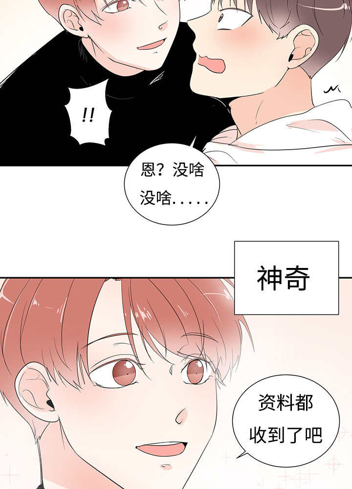 热循环取暖漫画,第1话5图