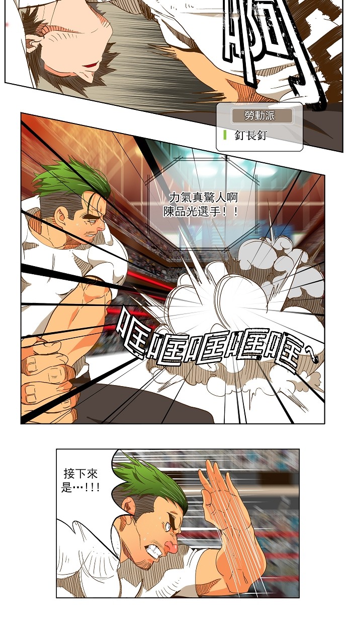 高校之神漫画,第48话5图