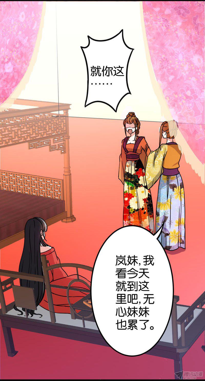 王爷你好贱漫画,第10回1图