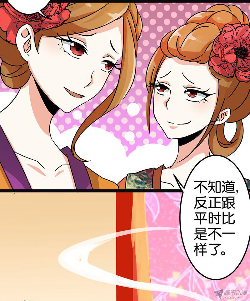 王爷你好贱漫画,第10回3图