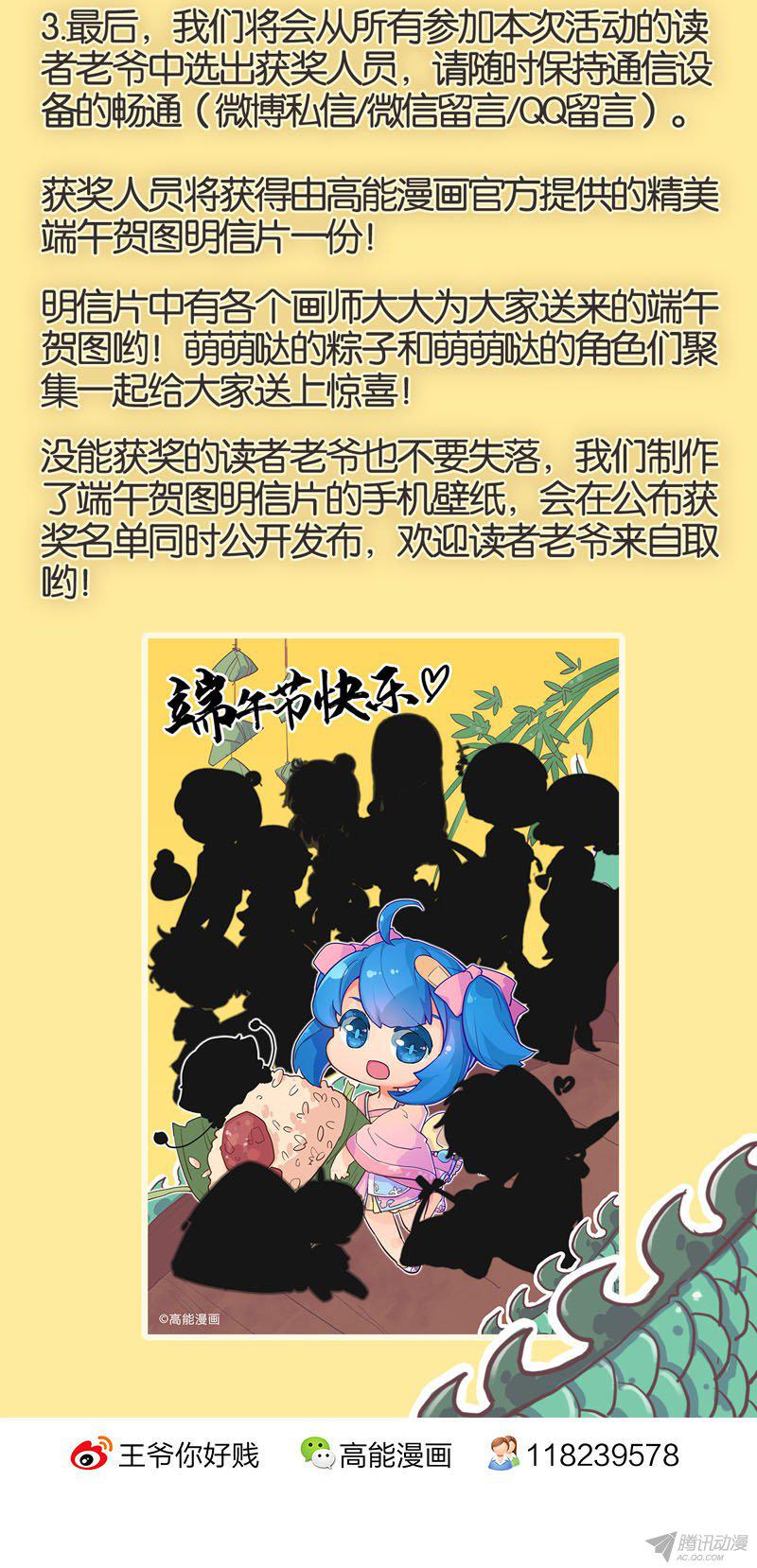 王爷你好贱漫画,第10回1图