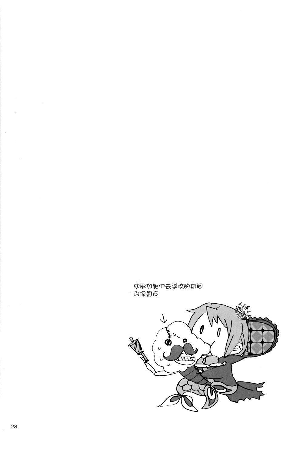 こんにちはおくたちゃん (红蓝)漫画,第1话4图