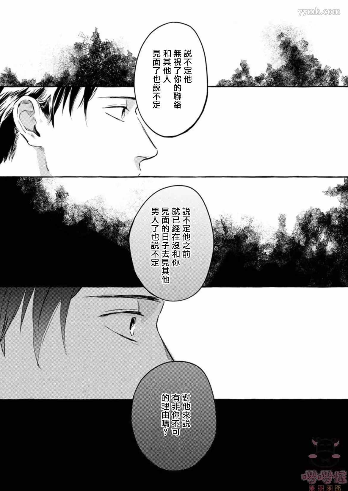 那么，接下来做什么？漫画,第3话1图