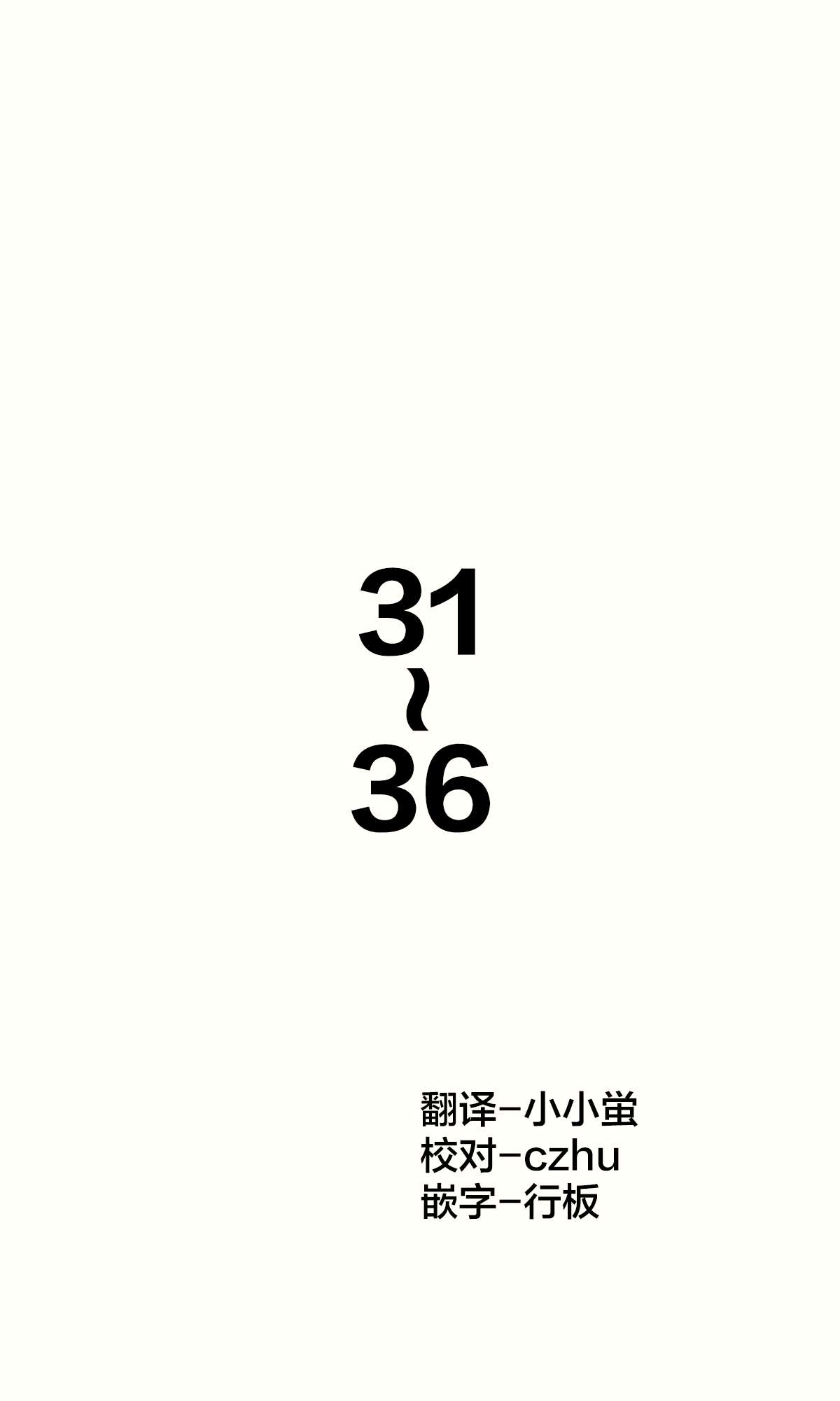 第31~36话0