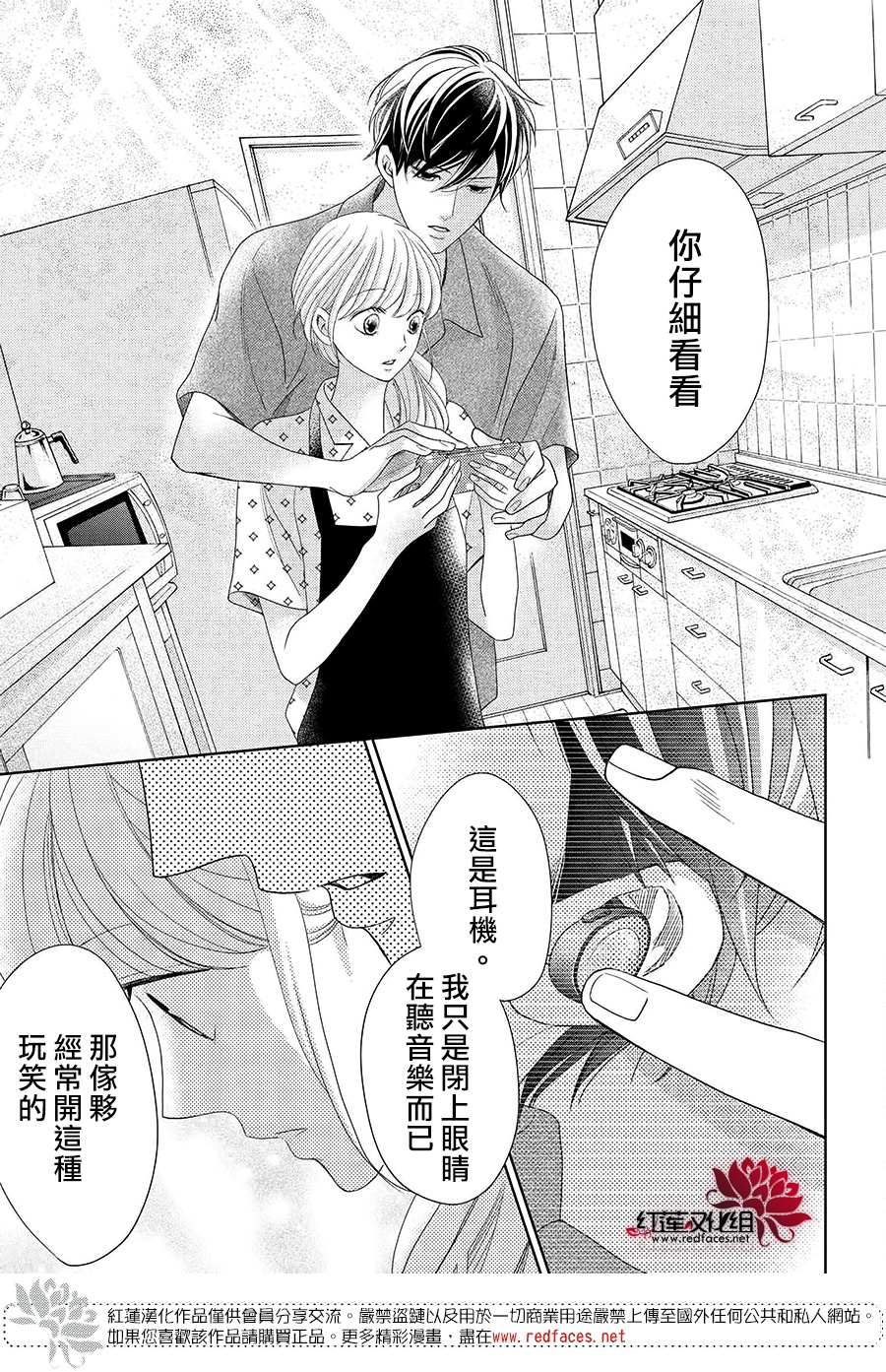 岚士的抱枕漫画,第9话1图