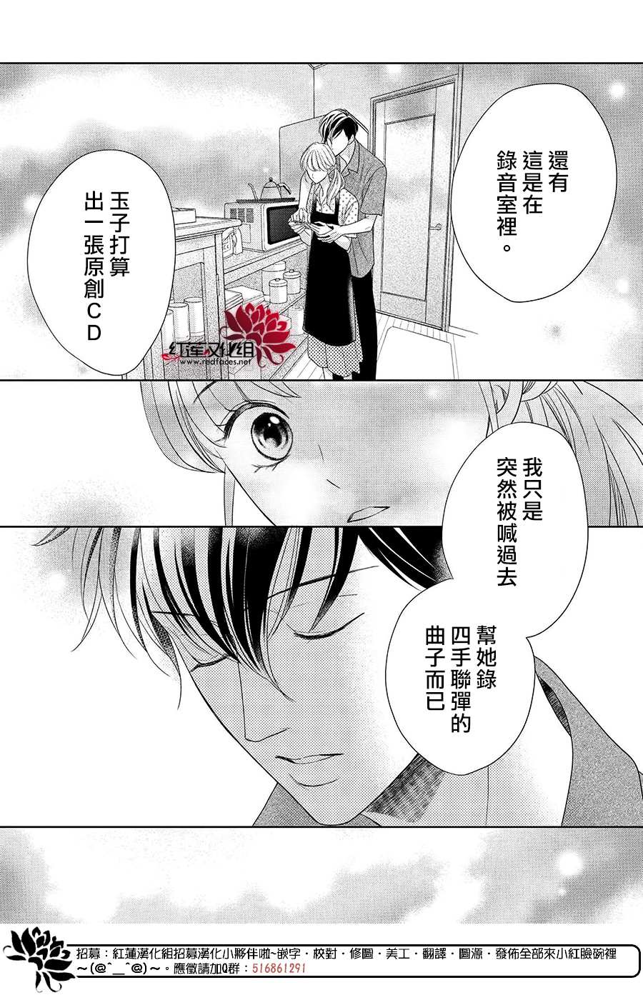 岚士的抱枕漫画,第9话2图