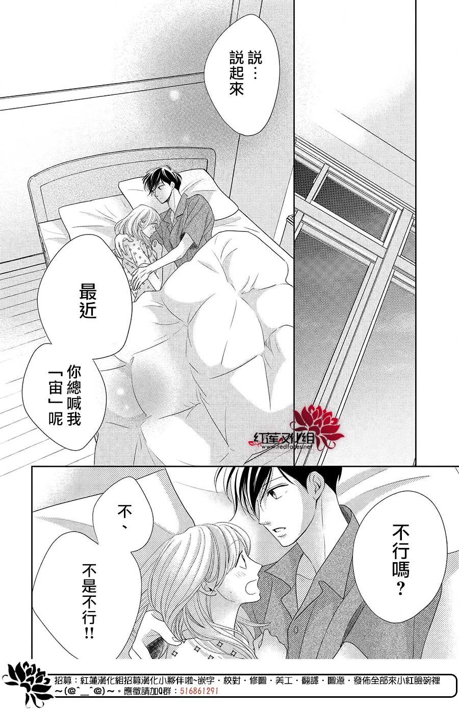 岚士的抱枕漫画,第9话1图