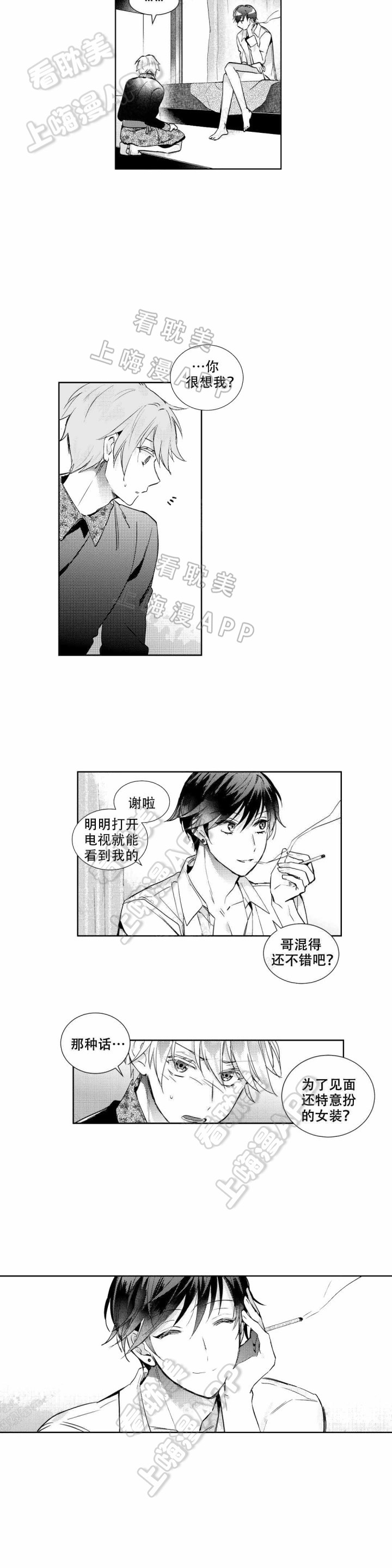 后会有期的句子漫画,第5话4图