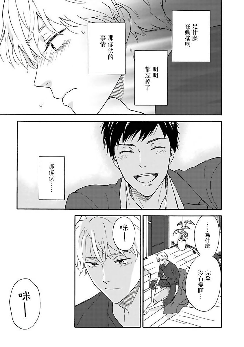 雨后的我们漫画,第1话1图