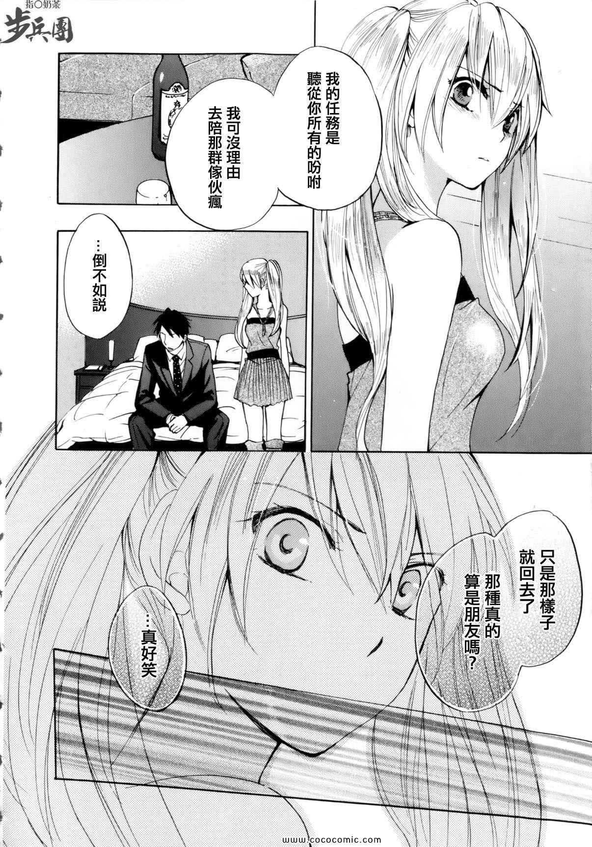 天鹅绒之吻漫画,第4话4图