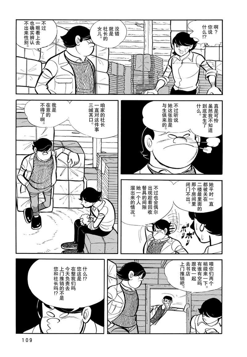 蹑光神风漫画,第5话1图