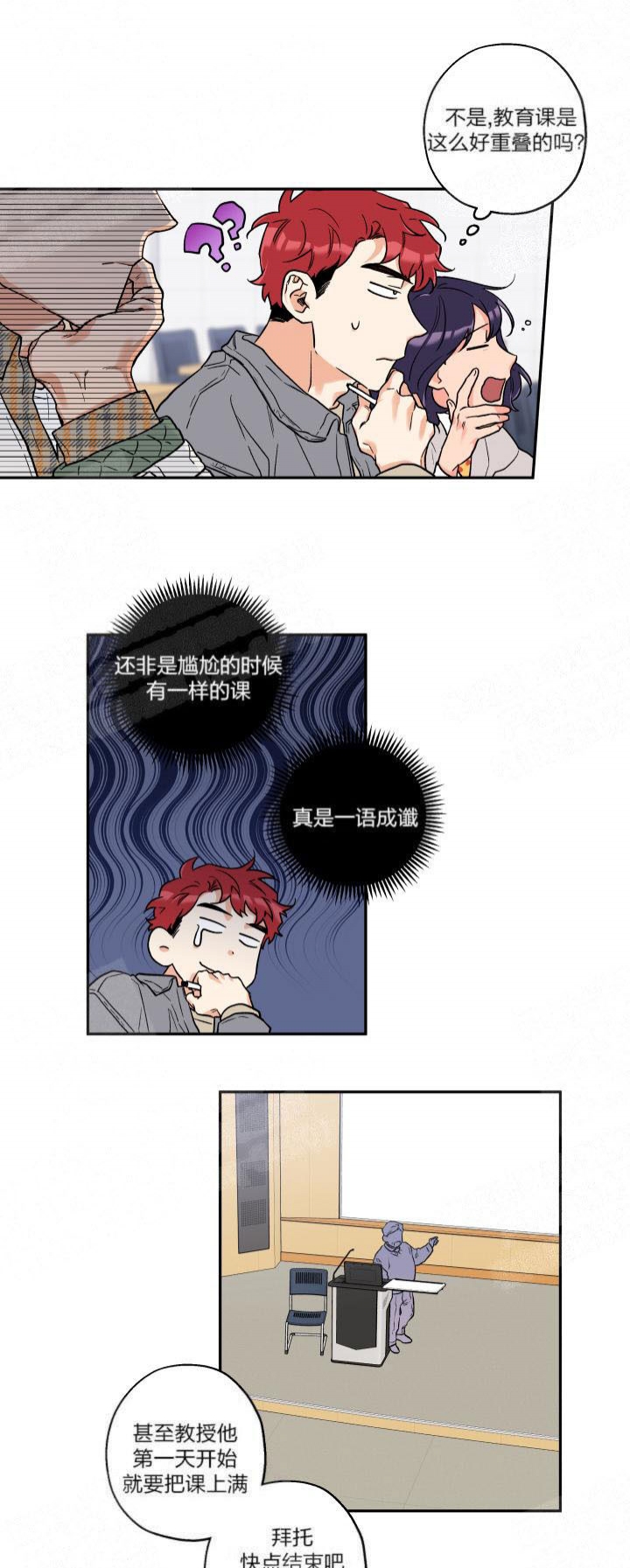 引狼入室不怀好意指什么生肖漫画,第6话5图