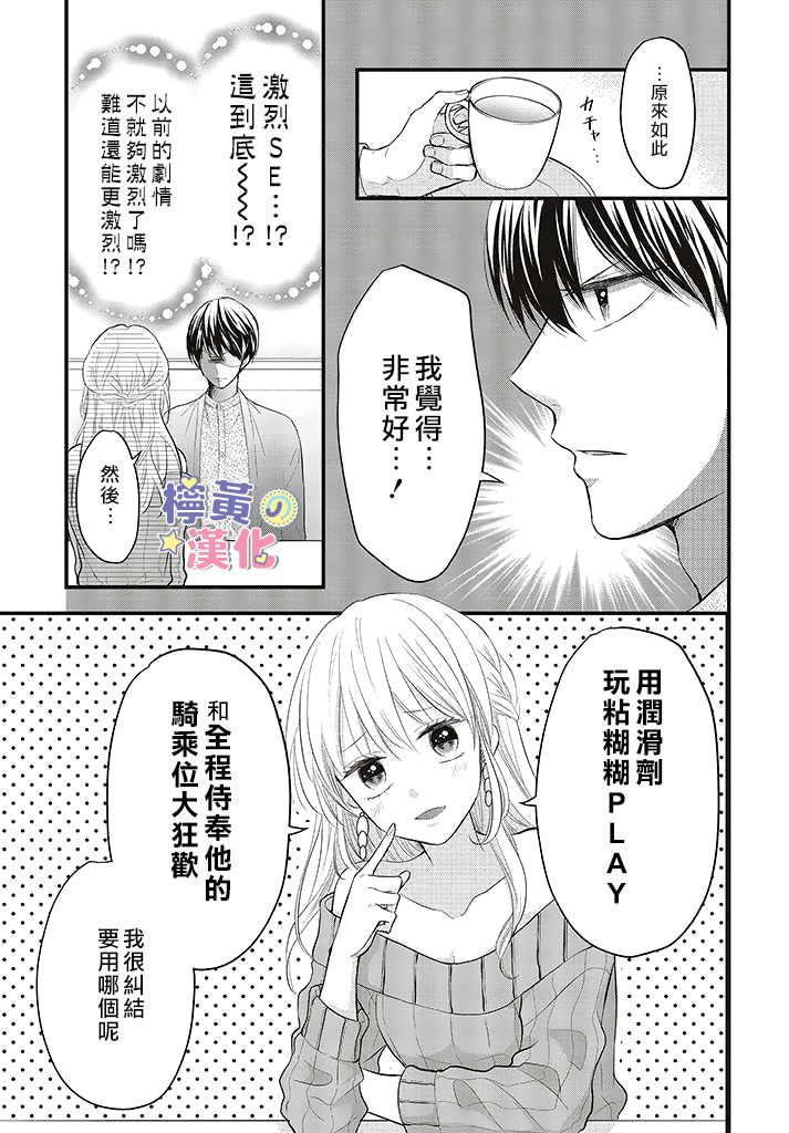 tl漫画家漫画,第2.2话3图