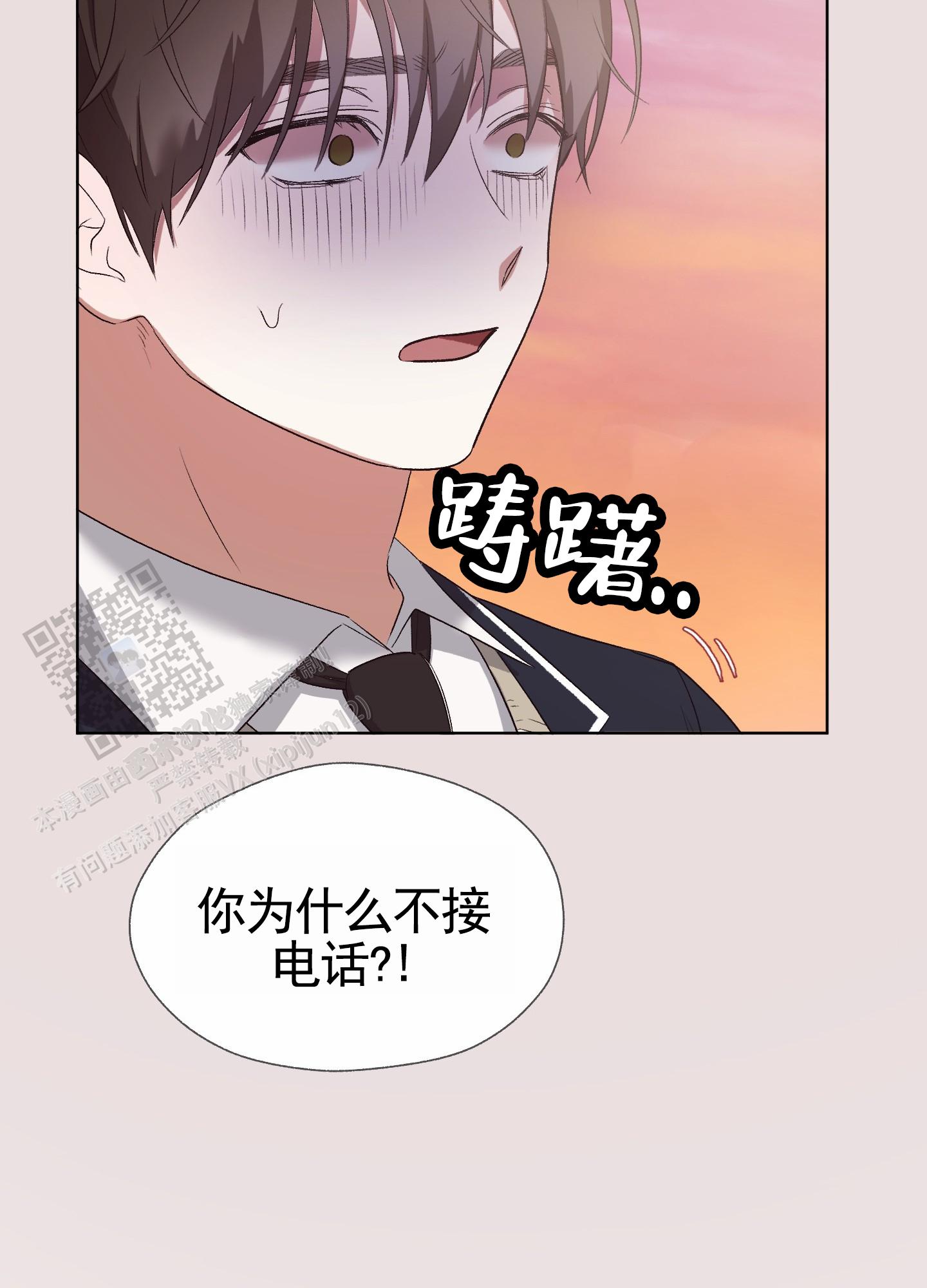 拯救发小漫画,第8话3图