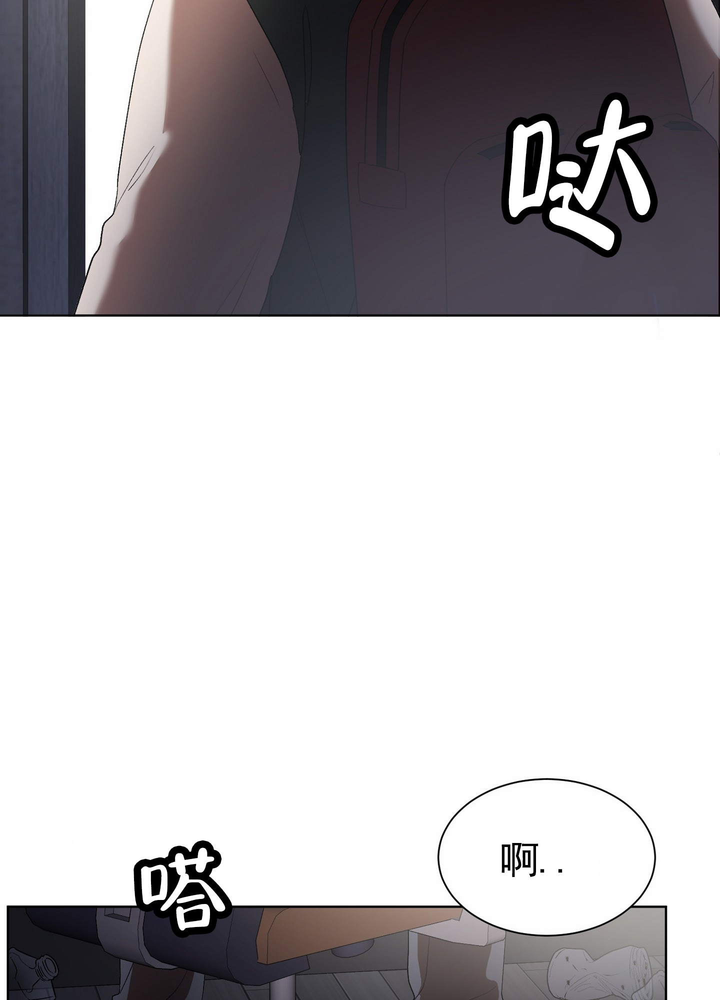 拯救发小漫画,第2话3图