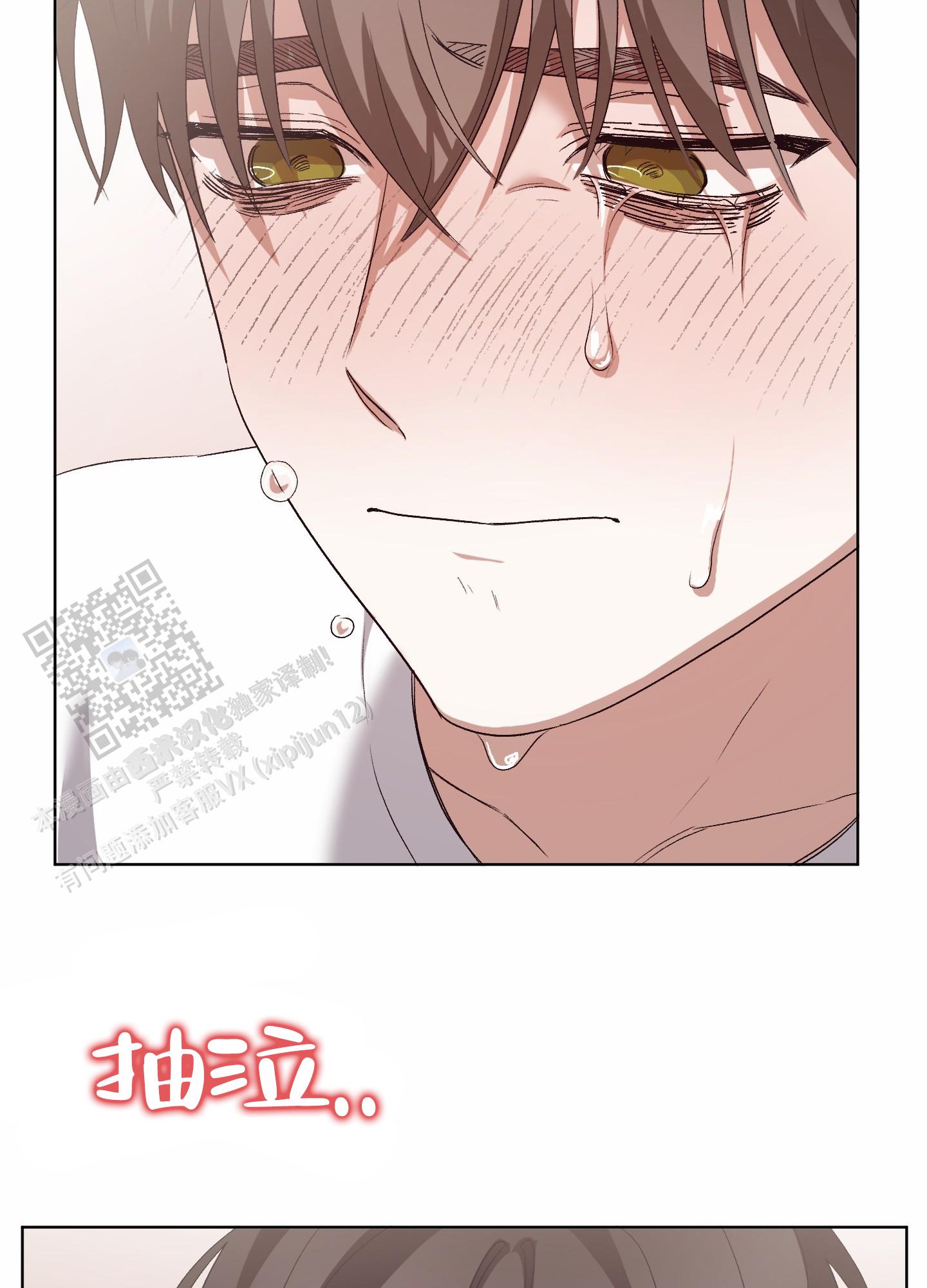 拯救发小漫画,第8话4图