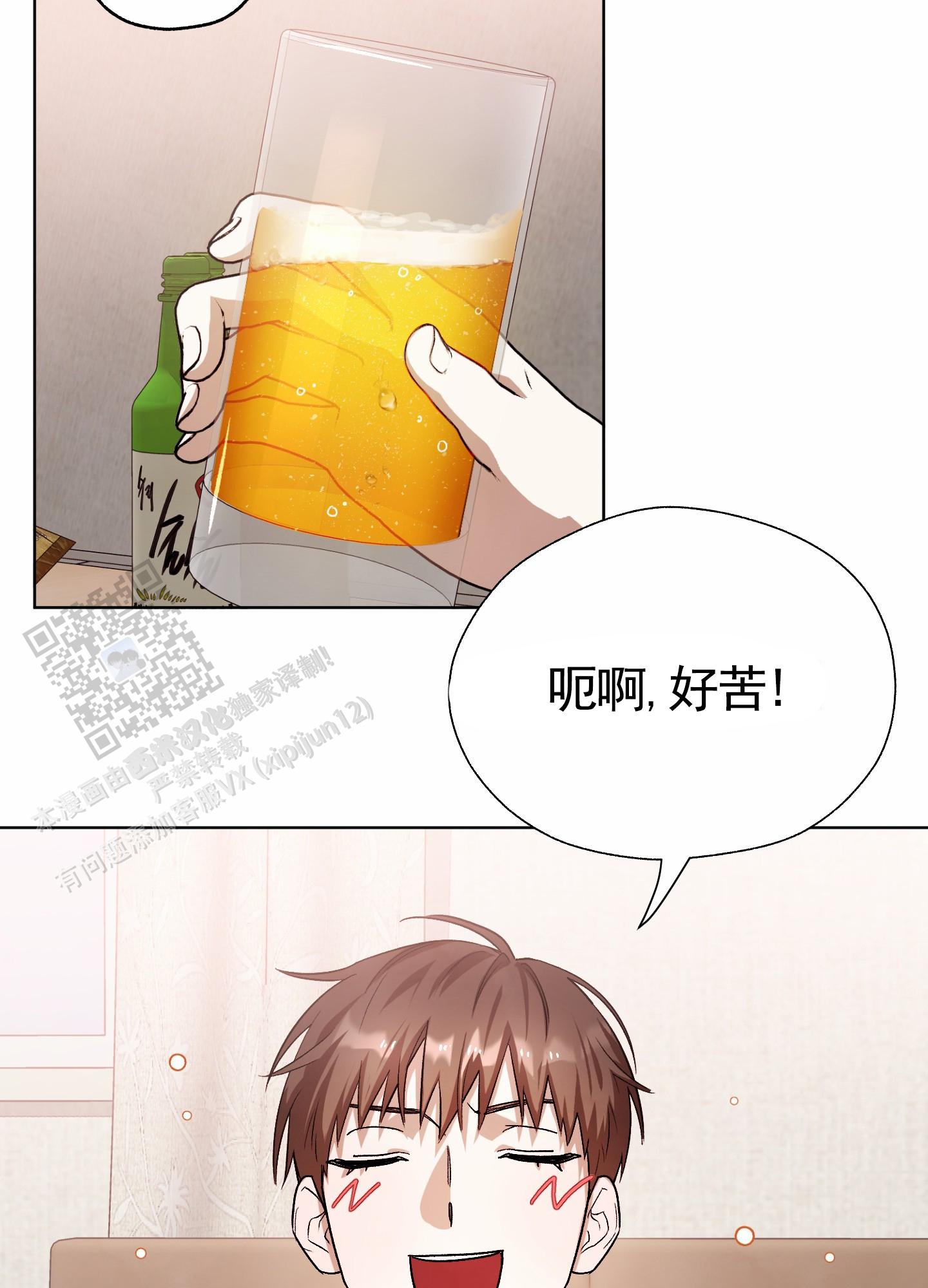 拯救发小漫画,第7话2图