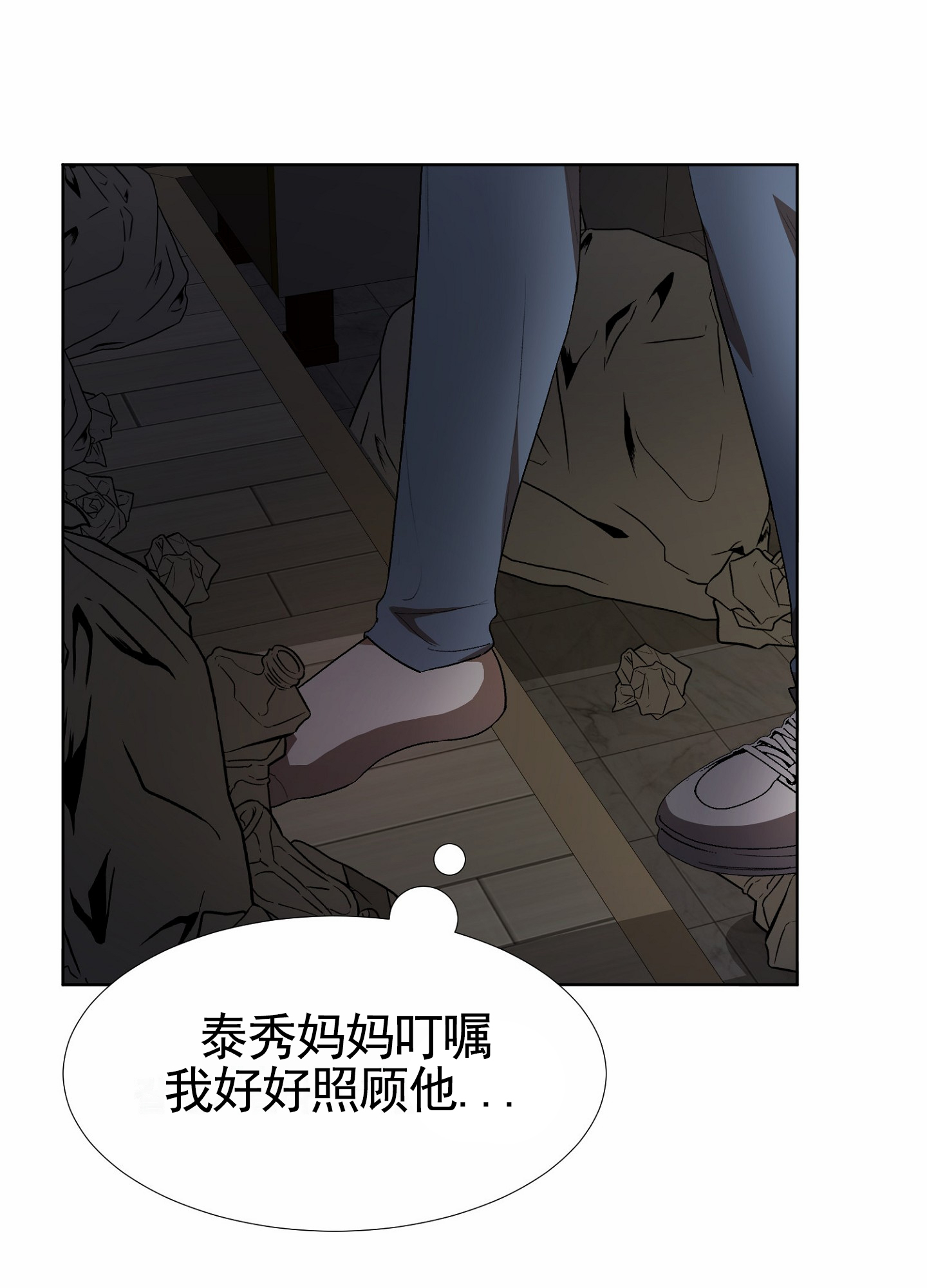 拯救发小漫画,第2话5图