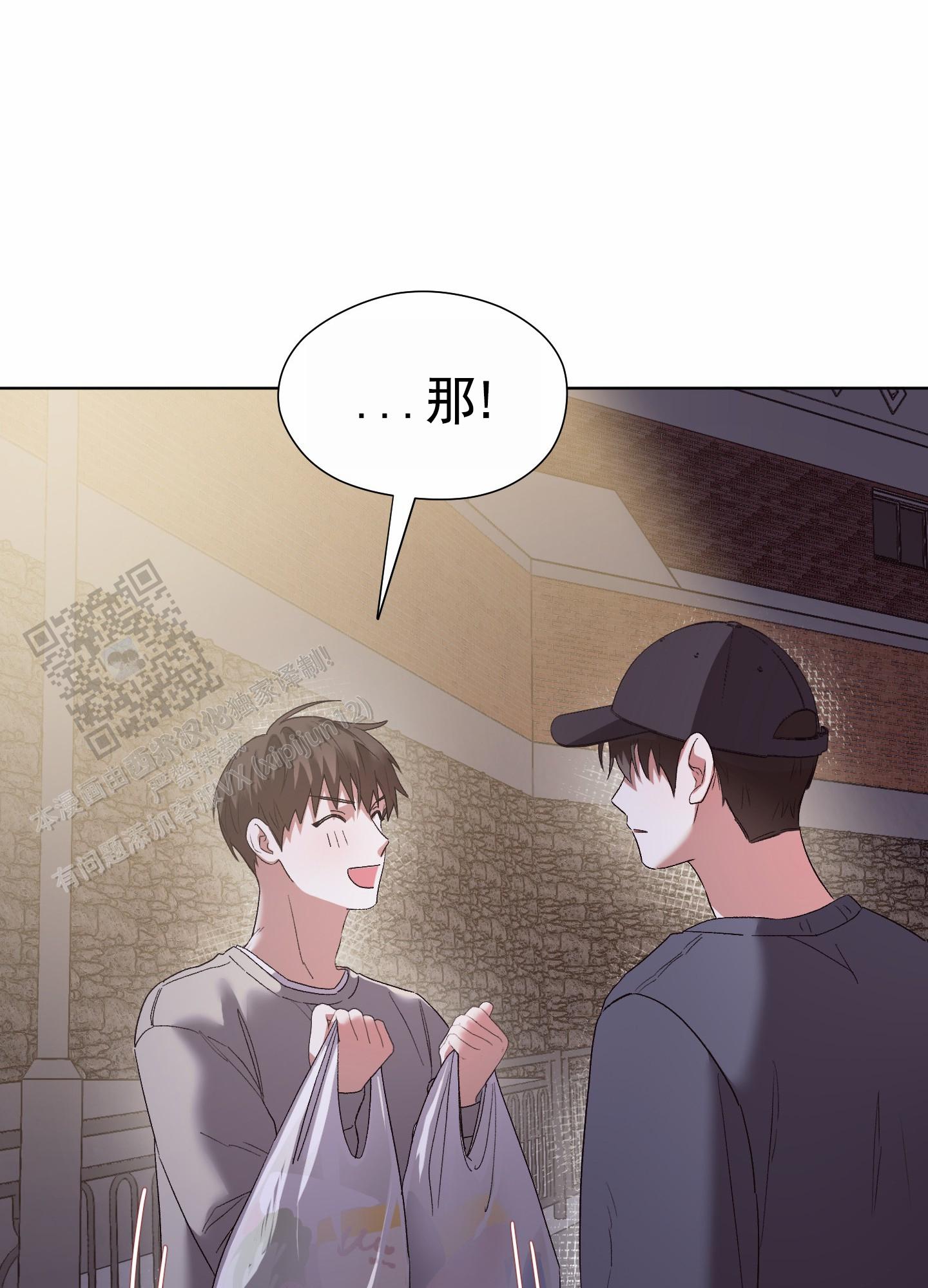 拯救发小漫画,第6话5图