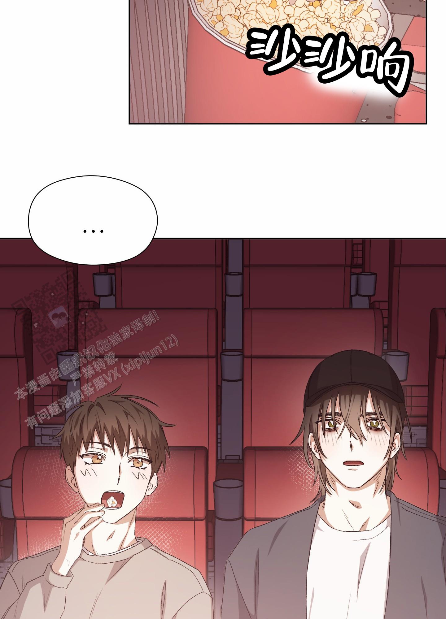 拯救发小漫画,第6话1图