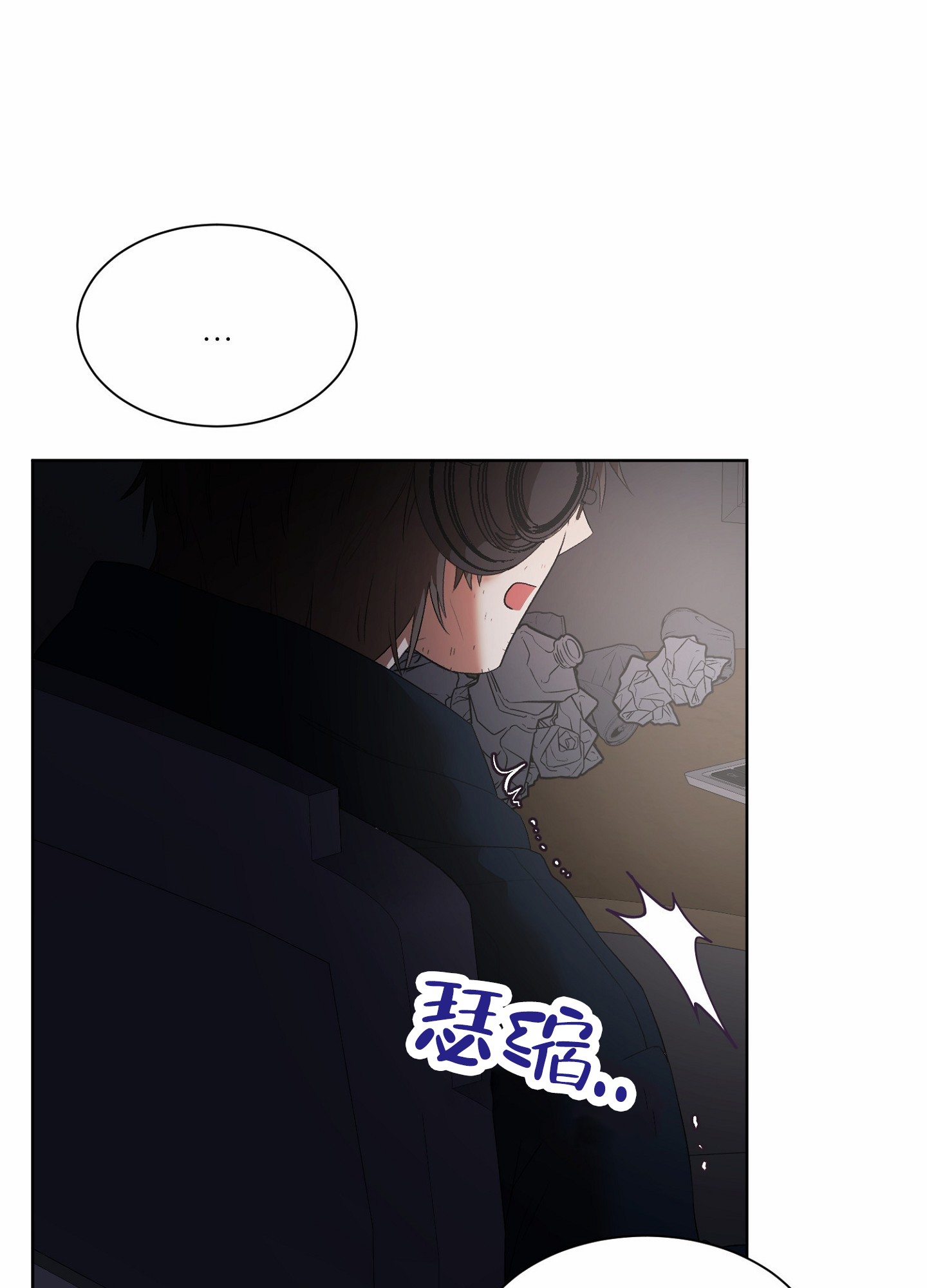 拯救发小漫画,第2话1图