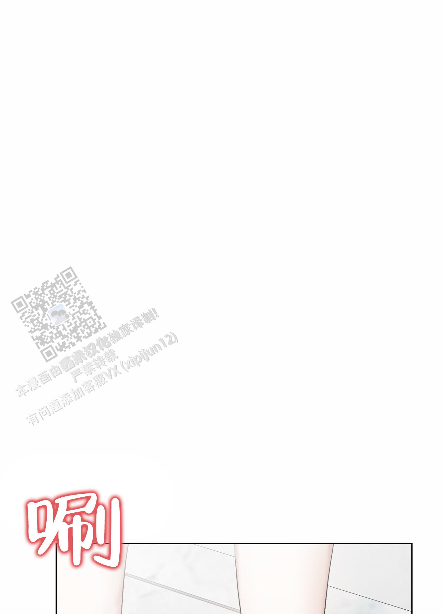 拯救发小漫画,第4话5图