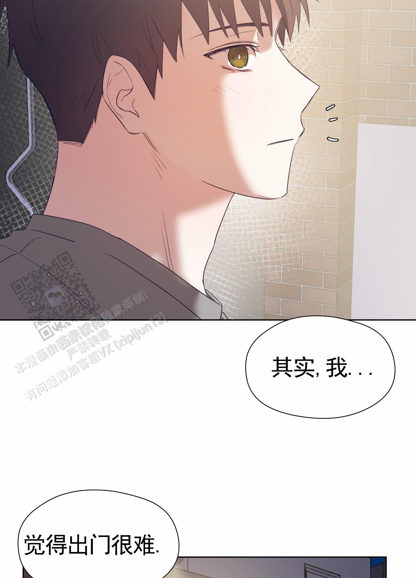 拯救发小漫画,第6话3图